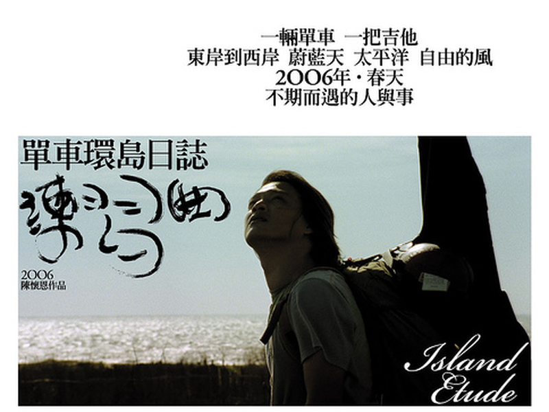 Foto 1 de Estudando a Ilha