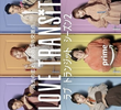 Love transit (2ª temporada)