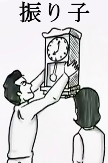 Poster de Curta Furiko (2012)