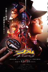 Kamen Rider Vram: Rota Stomach (Kamen Rider Vram: Route Stomach)