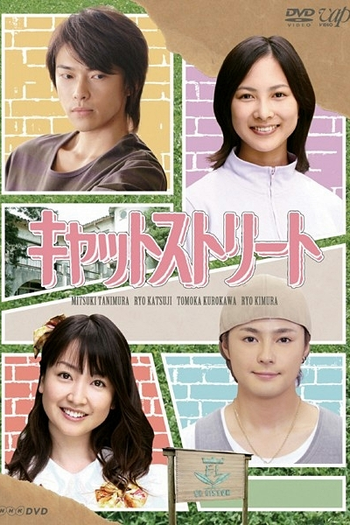  de Série Cat Street (2008)