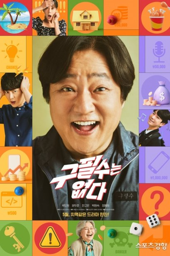  de Série Never Give Up (2022)