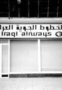 Visite o Iraque (Visit Iraq)