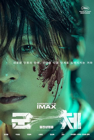 Poster 10 de Filme Zona Zero (2026)