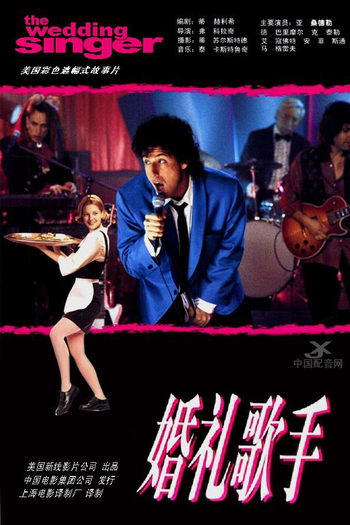  de Filme Afinado no Amor (1998)