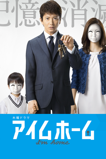 Poster de Franquia I'm Home (2015)