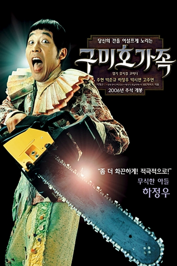  de Filme The Fox Family (2006)