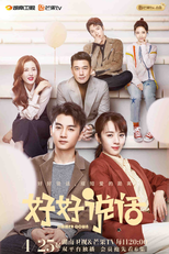 Simmer Down (好好说话)