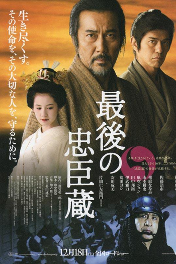  de Filme The Last Ronin (2010)