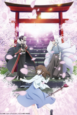 Kakuriyo no Yadomeshi (1ª Temporada) (Kakuriyo no Yadomeshi)