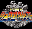 Zyuohger: Super Animal War