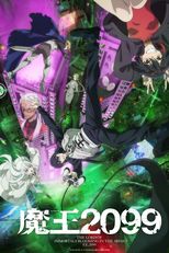 Maou 2099 (魔王2099)