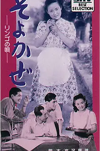 Poster de Filme Soyokaze (1945)