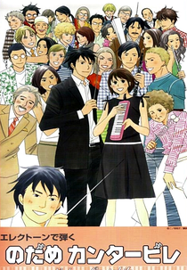 Nodame Cantabile OVA II (のだめカンタービレ OVA 2)