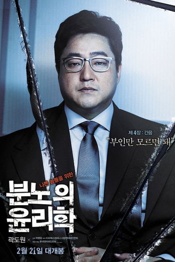  de Filme An Ethics Lesson (2013)