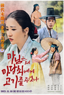Drama Special Season 14: The True Love of Madam - Poster / Capa / Cartaz - Oficial 1