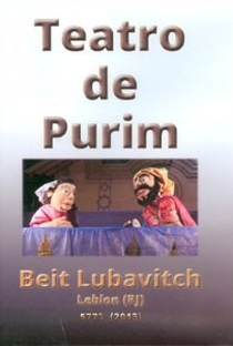 Teatro de Purim - Beit Lubavitch - Poster / Capa / Cartaz - Oficial 1