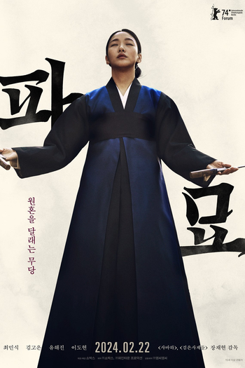  de Filme Exhuma (2024)