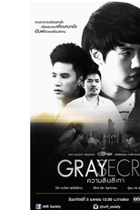 Gray Secret (Wifi Society ตอน Gray Secret ความลับสีเทา)