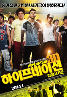 Hype Nation 3D (Hype Nation 3D)