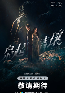 Love On The Turquoise Land (枭起青壤)