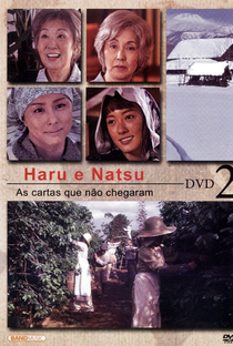 Haru e Natsu: As Cartas Que Não Chegaram - Poster / Capa / Cartaz - Oficial 6