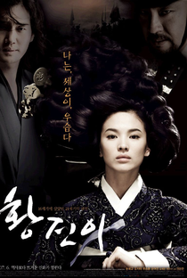 Hwang Jin Yi - Poster / Capa / Cartaz - Oficial 1