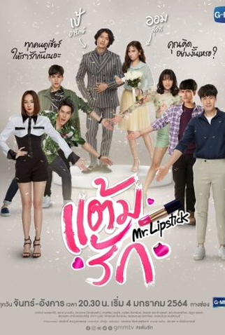 Poster 1 de Série Mr. Lipstick (2021)