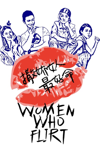 Poster 5 de Filme Mulheres Que Sabem Seduzir (2014)