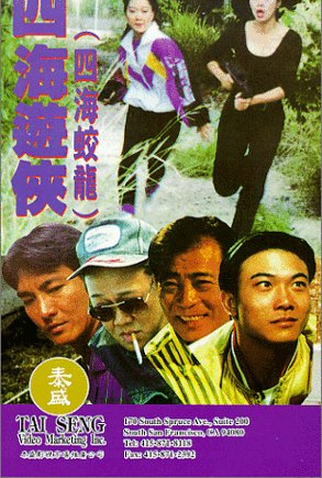 Poster 1 de Filme Four Dragons (1992)