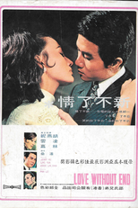 Love Without End (Xin bu liao qing)