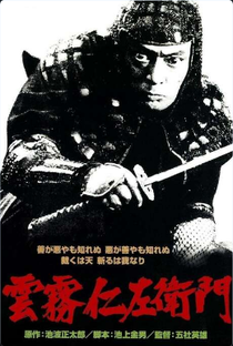 Bandits vs. Samurai Squadron - Poster / Capa / Cartaz - Oficial 1
