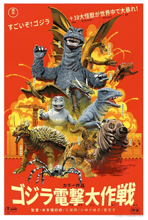 O Despertar dos Monstros - Poster / Capa / Cartaz - Oficial 1