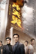 Céu em Chamas (Chongtian huo)