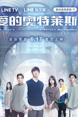 Love’s Outlet (愛的奧特萊斯)