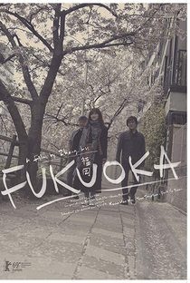Fukuoka - Poster / Capa / Cartaz - Oficial 2