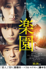 The Promised Land (Rakuen)