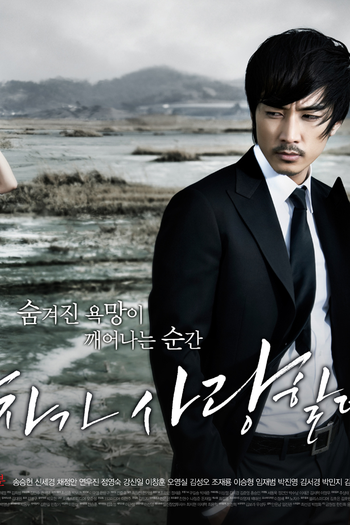  de Série When a Man Loves (2013)