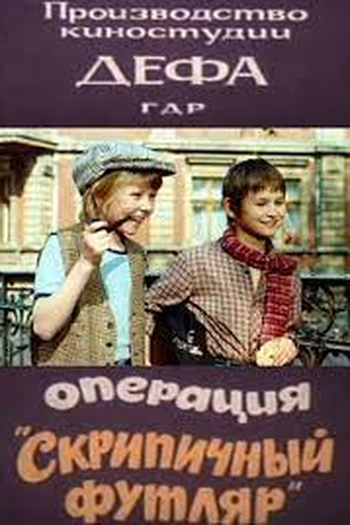  de Filme Operation Violin Case (1985)