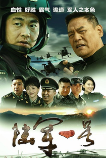 Army One - Poster / Capa / Cartaz - Oficial 1