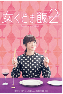 Onna Kudokimeshi Season 2 - Poster / Capa / Cartaz - Oficial 1