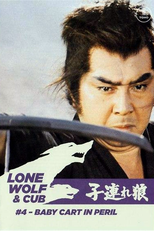 Lobo Solitário IV: Coração De Pai, Coração De Filho (Kozure Ôkami: Oya no kokoro ko no kokoro)