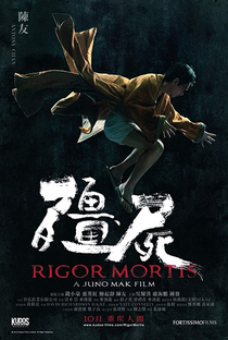Rigor Mortis - Poster / Capa / Cartaz - Oficial 5