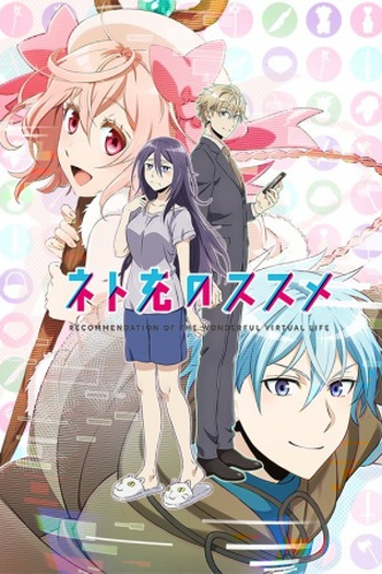 Poster de Série Net-juu no Susume (2017)