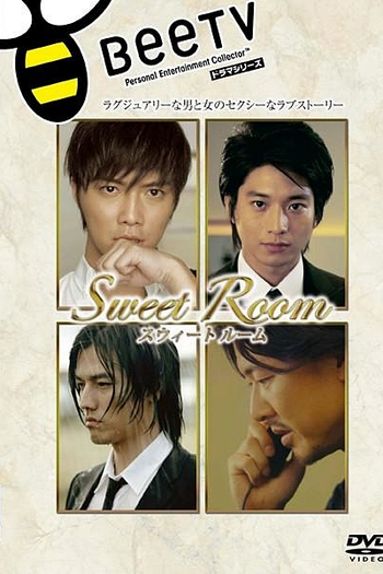 Poster de Série Sweet Room (2009)