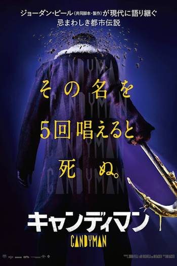  de Filme A Lenda de Candyman (2021)
