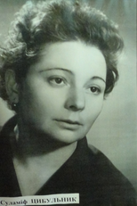 Sulamif Tsybulnik