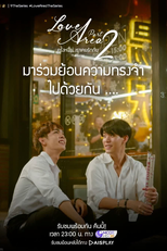 Love Area: Part 2 (Love Area ครั้งหนึ่ง…เราเคยรักกัน The Series Part 2)