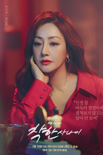  de Série The Nice Guy (2025)