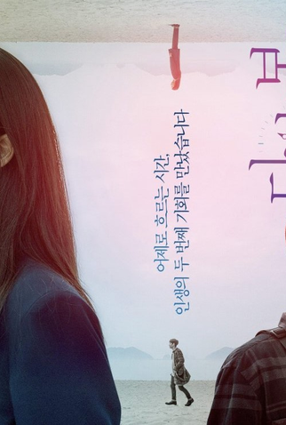 Poster 2 de Filme Spring, Again (2019)